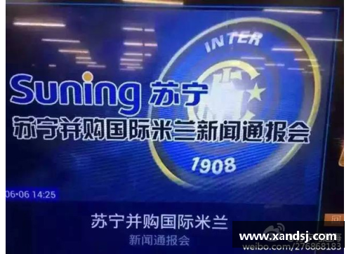 球盟会官网苏宁将国际米兰出售给印度商人，交易金额高达5亿欧元